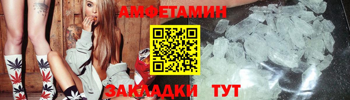 АМФ Розовый  Вход с VPN  АМФ  Фролово 