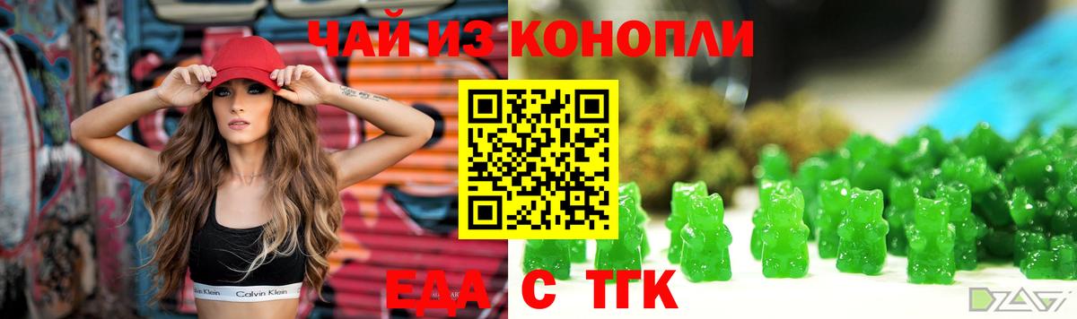 Фролово  Печенье с ТГК марихуана  Вход с VPN 