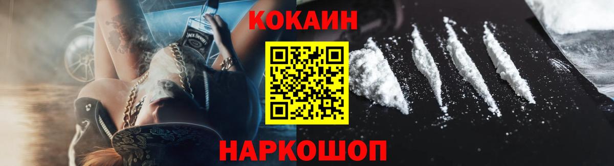 Кокаин 98%  Вход с VPN  Фролово  КОКАИН Columbia 