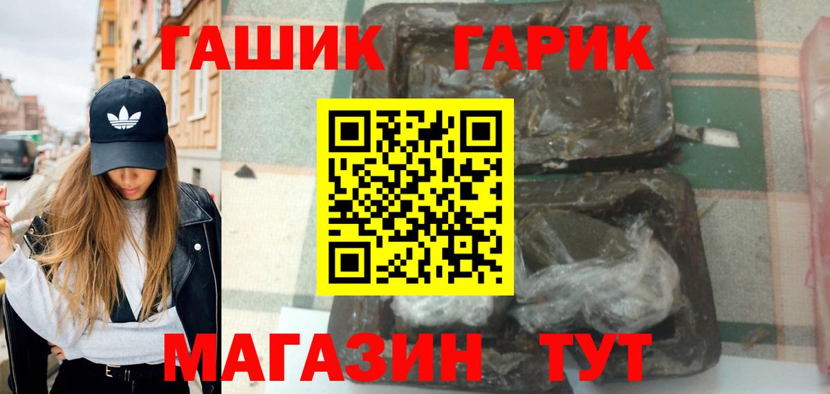 Гашиш Cannabis  ГАШИШ Изолятор  Вход с VPN  ГАШИШ  Фролово 