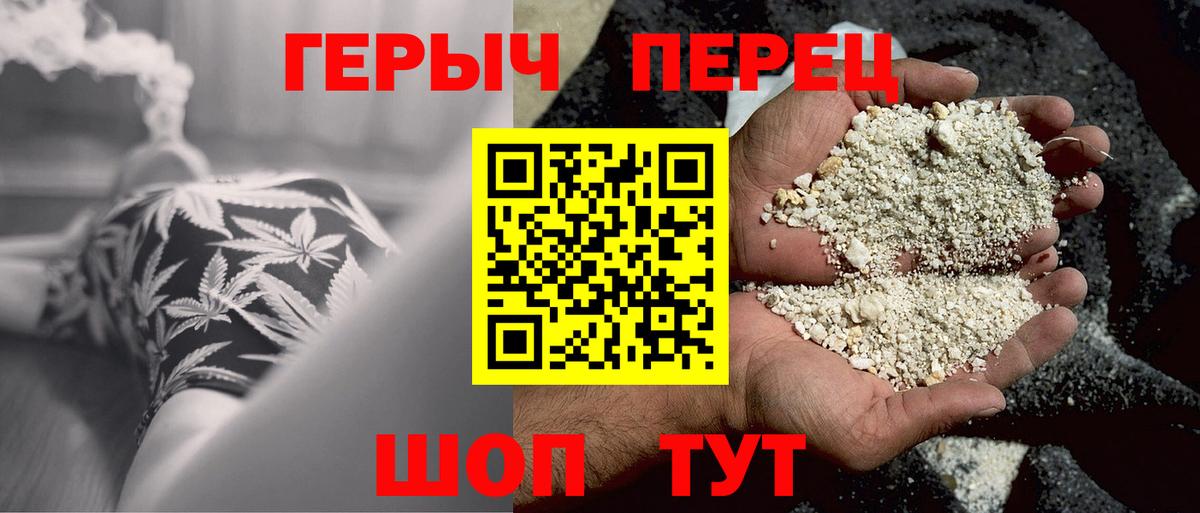 ГЕРОИН хмурый  Вход с VPN  Фролово 