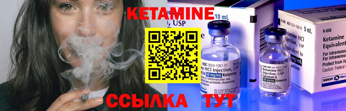 Фролово  Кетамин ketamine  КЕТАМИН VHQ  Вход с VPN 
