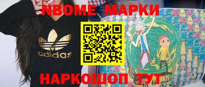 марки nbome Бузулук