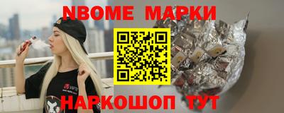 марки nbome Бузулук