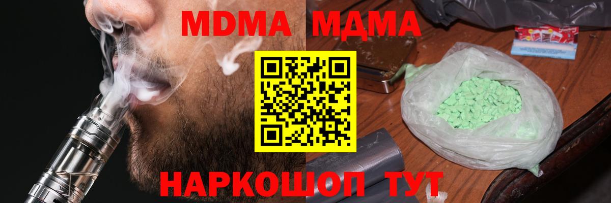 Фролово  МДМА Molly  MDMA  Вход с VPN 