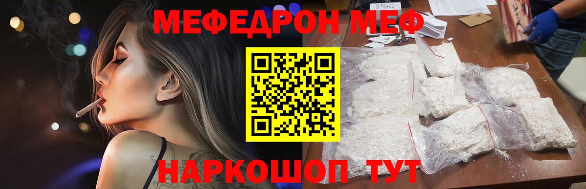 как найти закладки  Мефедрон мяу мяу  Вход с VPN  Фролово  Меф mephedrone  Мефедрон 