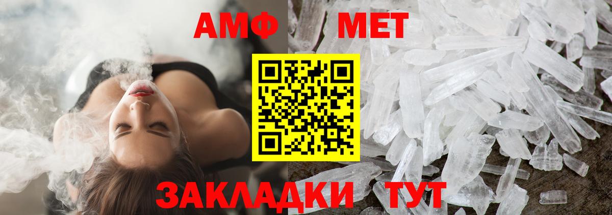 МЕТАМФЕТАМИН Декстрометамфетамин 99.9% Фролово