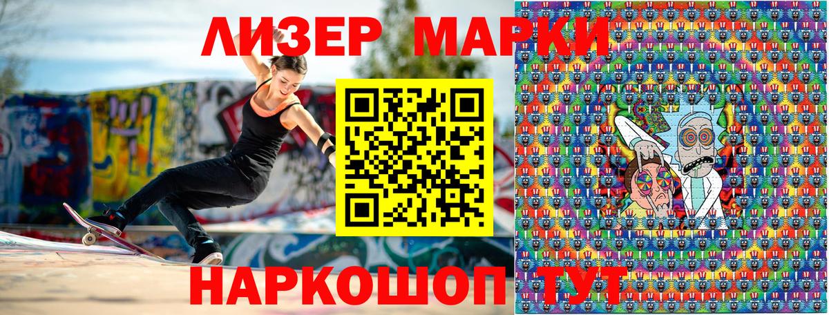 Марки NBOMe 1500мкг  Вход с VPN  Марки NBOMe  Фролово 