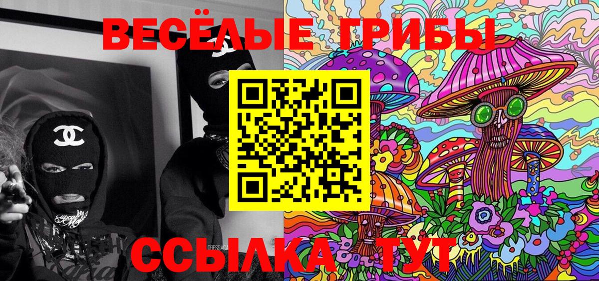 Галлюциногенные грибы ЛСД  Вход с VPN  Фролово 